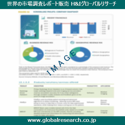 産業調査レポートのイメージ