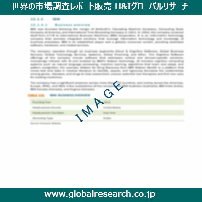 市場調査レポートのイメージ