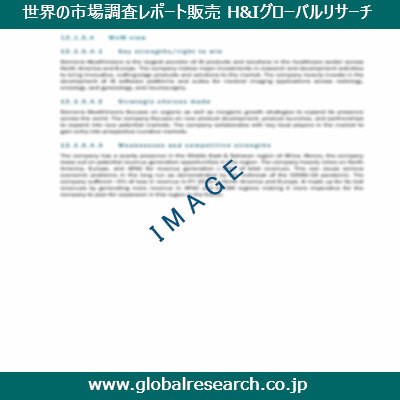 産業調査レポートのイメージ