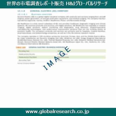 産業調査レポートのイメージ