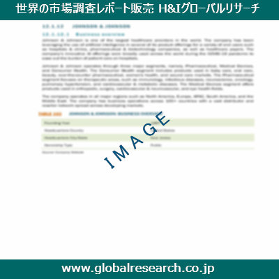 産業調査レポートのイメージ