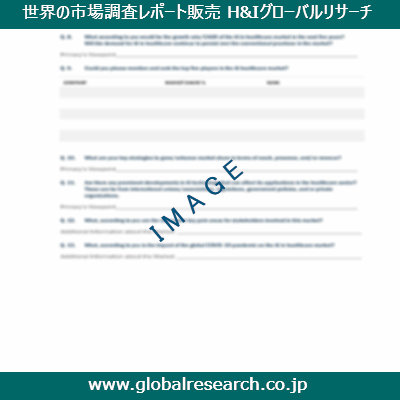 産業調査レポートのイメージ