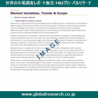 産業調査レポートのイメージ