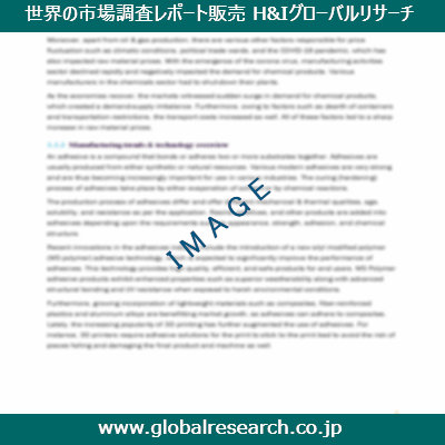 産業調査レポートのイメージ