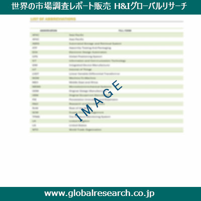 産業調査レポートのイメージ