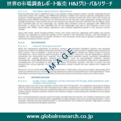 産業調査レポートのイメージ