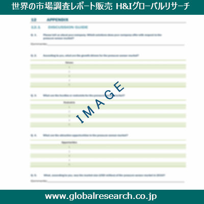 産業調査レポートのイメージ