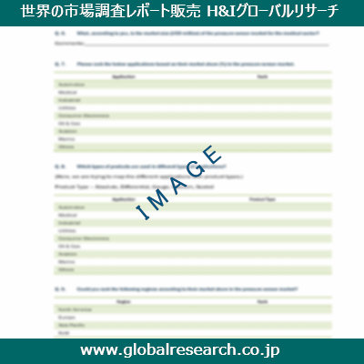 産業調査レポートのイメージ