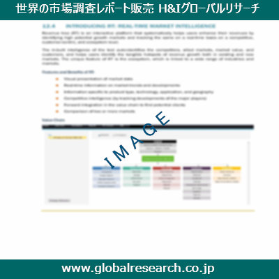 産業調査レポートのイメージ