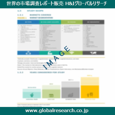 産業調査レポートのイメージ