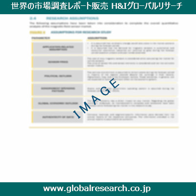 産業調査レポートのイメージ