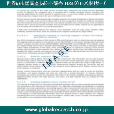 産業調査レポートのイメージ