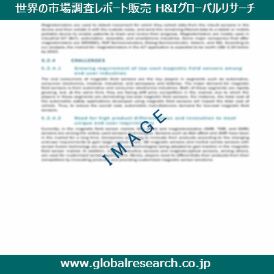 産業調査レポートのイメージ