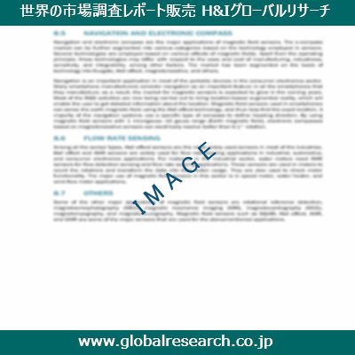 産業調査レポートのイメージ