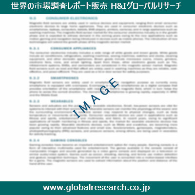 産業調査レポートのイメージ