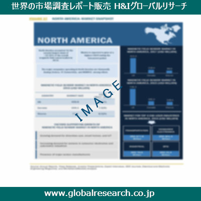 産業調査レポートのイメージ