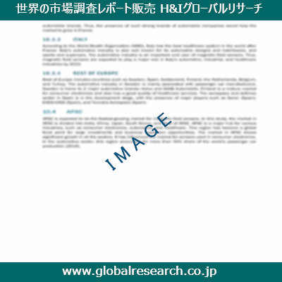 産業調査レポートのイメージ