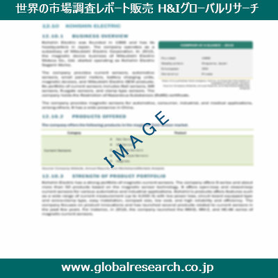 産業調査レポートのイメージ