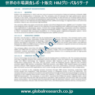 産業調査レポートのイメージ