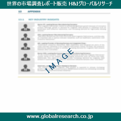 産業調査レポートのイメージ
