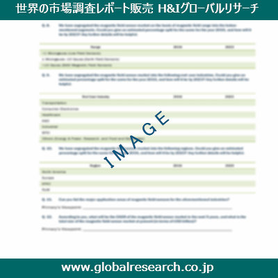 産業調査レポートのイメージ