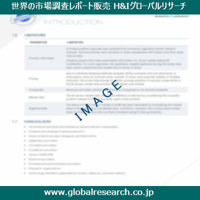 産業調査レポートのイメージ
