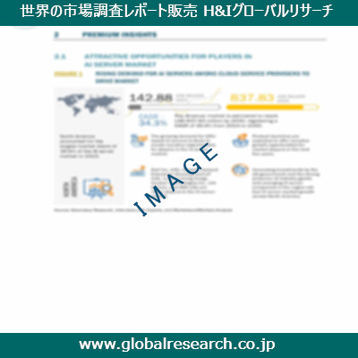 産業調査レポートのイメージ