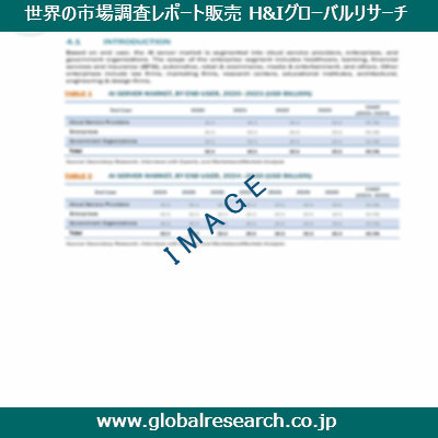 市場調査レポートのイメージ