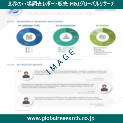 産業調査レポートのイメージ