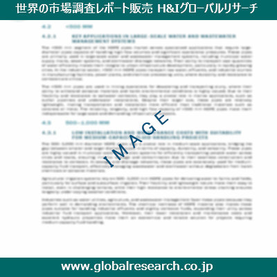 産業調査レポートのイメージ