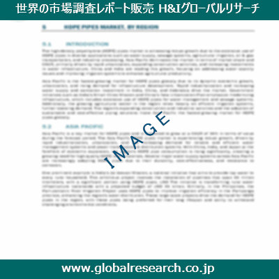 産業調査レポートのイメージ