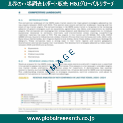 産業調査レポートのイメージ