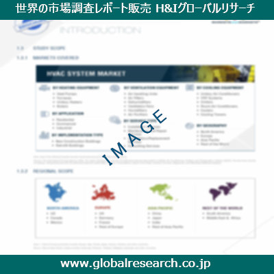 産業調査レポートのイメージ