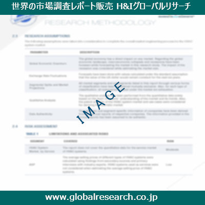 産業調査レポートのイメージ