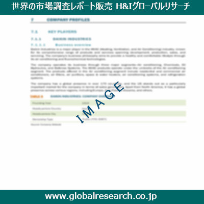 産業調査レポートのイメージ