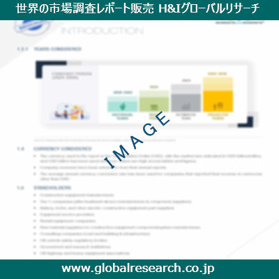 産業調査レポートのイメージ