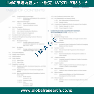 産業調査レポートのイメージ