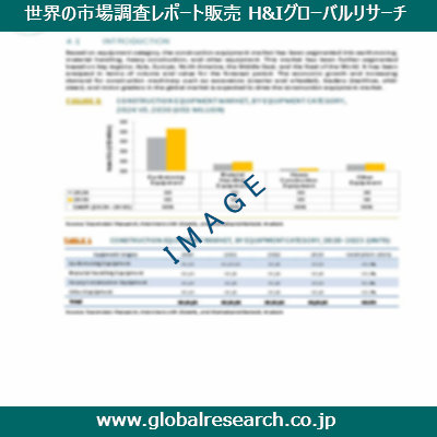 産業調査レポートのイメージ