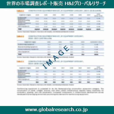 産業調査レポートのイメージ
