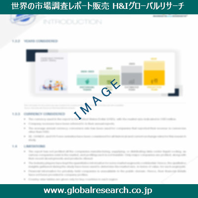 産業調査レポートのイメージ