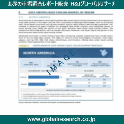 産業調査レポートのイメージ