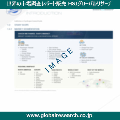 産業調査レポートのイメージ