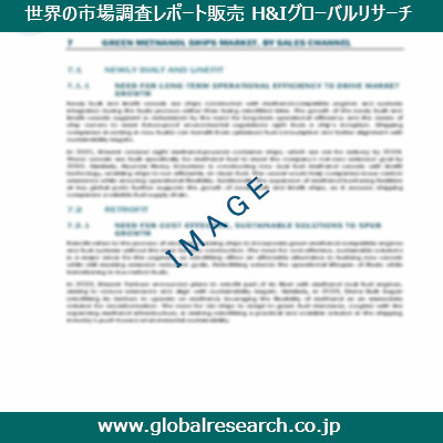 産業調査レポートのイメージ