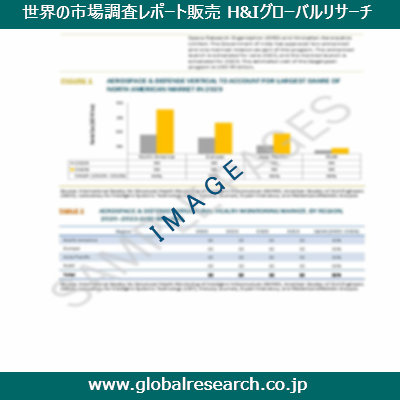 産業調査レポートのイメージ