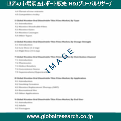産業調査レポートのイメージ