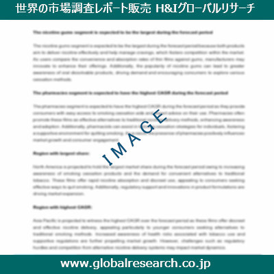 産業調査レポートのイメージ