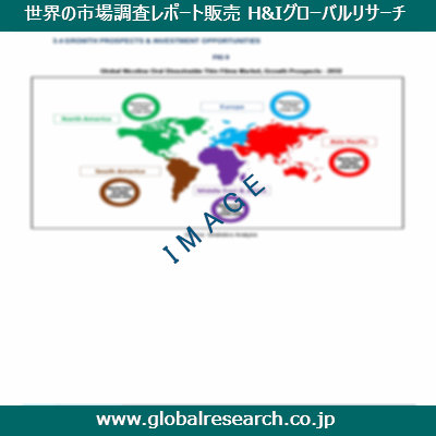 産業調査レポートのイメージ