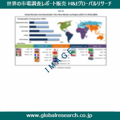 市場調査レポートのイメージ