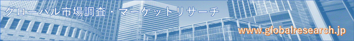 グローバル調査資料：世界の空港用バイオメトリックリーダー市場：種類別（指紋リーダー、顔認識リーダー、ハンドジオメトリリーダー）・用途別（民間空港、軍事/連邦政府空港、私用空港）/日本、アジア、アメリカ、中国、ヨーロッパ（レポートID：GR-C004017）