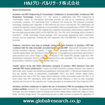 産業調査レポートのイメージ